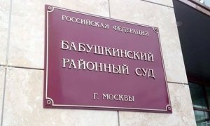 Московский суд приостановил работу компании по сортировке мусора в Северо-Восточном округе