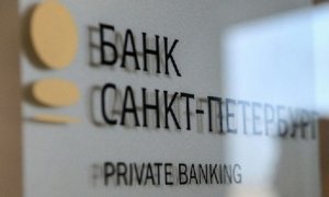 Хакеры похитили данные о счетах клиентов банка «Санкт-Петербург»