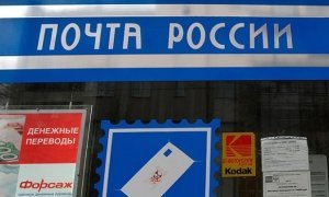 Пятеро сотрудников «Почты России» задержаны за кражу вещей из посылок