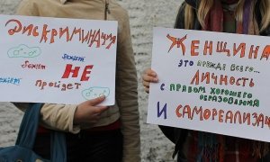 Россиянкам на 8 марта подарили национальную стратегию в духе феминизма 