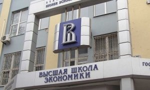 Минобрнауки закрыло диссертационный совет по экономике в Высшей школе экономики