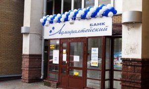 В банке «Адмиралтейский» проходят обыски по делу о незаконной банковской деятельности