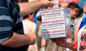 Россия ежемесячно перечисляет властям ДНР по 2,5 млрд рублей