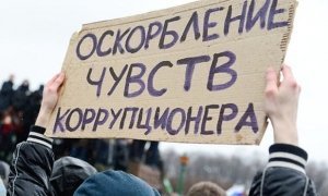 Мэрия Москвы отказала в проведении шествия против коррупции по Тверской улице
