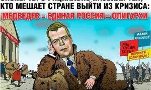 Справороссов могут снять с выборов на Колыме за карикатуру на Медведева в костюме медведя  