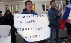 Белгородских «Свидетелей Иеговы» внесли в список запрещенных в России экстремистских организаций