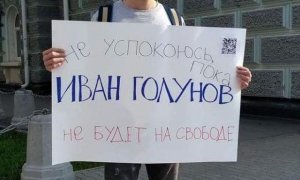 Московские суды начали штрафовать участников акции в поддержку Ивана Голунова