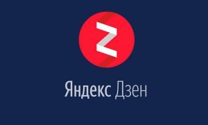 Роскомнадзор обязал «Яндекс.Дзен» предоставлять силовикам информацию о пользователях