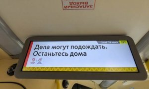 Всеобщий режим изоляции в Москве хотят продлить до 14 апреля