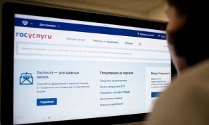 Данные портала «Госуслуги» оказались в открытом доступе