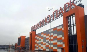 Глава Московской области сообщил о скором открытии торговых центров
