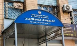 По делу о покушении на губернатора Андрея Бочарова задержали экс-главу волгоградского СКР