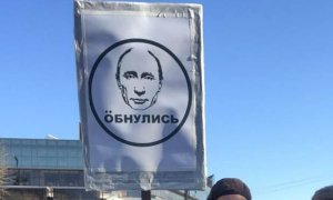 Противники поправок в Конституцию проведут 28 апреля онлайн-митинг