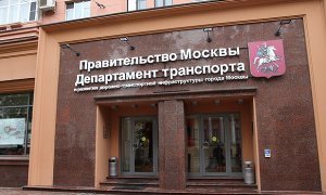 Бывшего замглавы Департамента транспорта Москвы приговорили к 5 годам за мошенничество