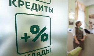 В интернет утекли данные 44 тысяч россиян, пожелавших взять кредит