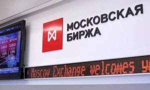Московская биржа обрушилась сразу после открытия торгов