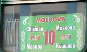 Россия приостановила движение пассажирских поездов в Украину и Молдавию