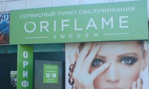 Хакеры выставили на продажу сканы паспортов российских клиентов Oriflame