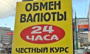 В Московском обменнике предпринимателя «кинули» на 41 млн рублей   