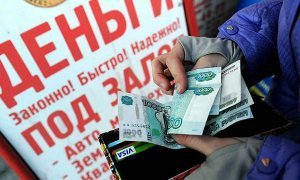 Российские банки стали чаще отказывать гражданам в выдаче кредитов