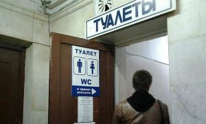 Туалеты на всех российских вокзалах с 2020 года станут бесплатными