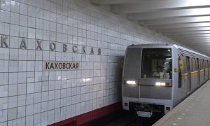 Станции Каховской линии московского метро закроют с 26 октября