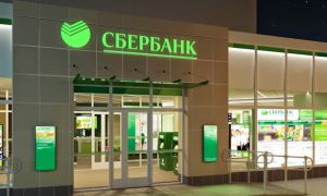Великобритания ввела санкции против Сбербанка из-за «поддержки российского правительства»