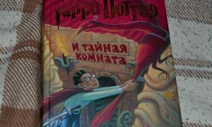 Белорусская таможня отказалась пропускать тираж книги про Гарри Поттера из-за призывов к свержению власти в республике