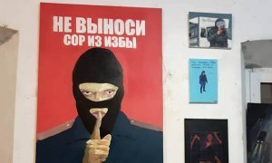 Московская полиция закрыла выставку «Осень Пахана» о насилии силовиков
