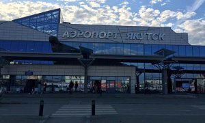 Экс-директора аэропорта Якутска осудили на 9 лет за взятки от владельца пункта упаковки багажа