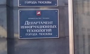 Московские власти потратят миллиард рублей на рассылку сообщений гражданам по sms и Viber