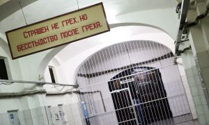 СИЗО «Бутырка» проверяют из-за незаконного майнинга криптовалюты в психиатрической больнице
