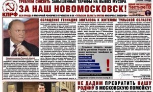 В Новомосковске полиция изъяла тираж «Тульской правды» со статьей про мусорные полигоны