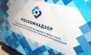 Роскомнадзор обнаружил сайт с адресами и телефонами жителей 60 российских городов