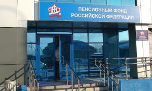 Пенсионный фонд потратит 260 млн рублей на свою рекламу