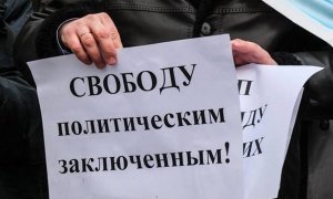 В России за два года число политзаключенных выросло со 130 до 314 человек