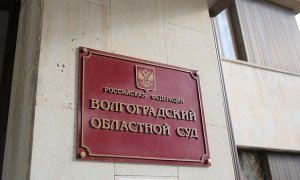 В Волгограде бывшей судье на 14 лет отсрочили наказание по делу о смертельном ДТП