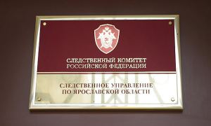 СКР возбудил новое уголовное дело о пытках заключенных в ярославской колонии