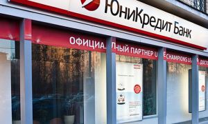 Итальянский банк UniCredit решил продать свою российскую «дочку»