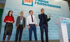 Штаб Алексея Навального опубликовал список кандидатов в рамках проекта «Умное голосование»