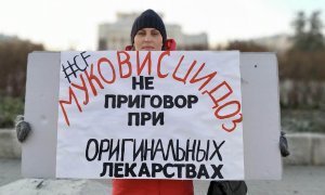 Российские пациенты с муковисцидозом обратились за помощью в ООН и ВОЗ