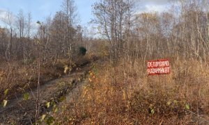 На Козельском полигоне, который мог стать причиной загрязнения акватории Тихого океана, нашли нарушения