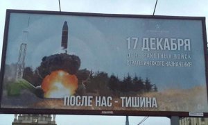 Минобороны разместило в Москве плакаты с изображением баллистической ракеты и подписью «После нас - тишина»