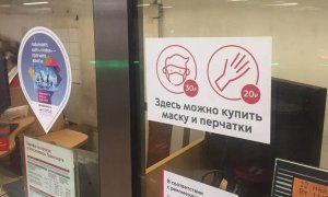 В московском метро защитные маски и перчатки продают с наценкой в 1800%