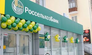Еврокомиссия анонсировала отключение от SWIFT Московского кредитного банка и «Россельхозбанка»