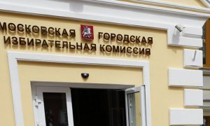 Мосгоризбирком потратил более 16 млн рублей на обучение своих сотрудников