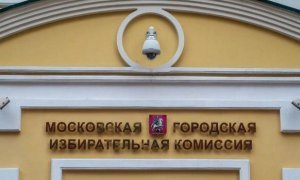 Членов московских избиркомов премируют за скандальные выборы в Мосгордуму