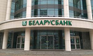 Оппозиция призвала международные банки заблокировать счета Беларусбанка и Белинвестбанка