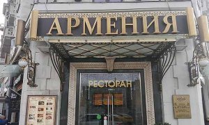 Москвичи обрушили рейтинг ресторана «Армения» из-за его иска к организаторам протестов