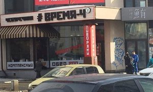 В Екатеринбурге вызвали на допрос владельца чебуречной, который кормил участников акции в защиту сквера